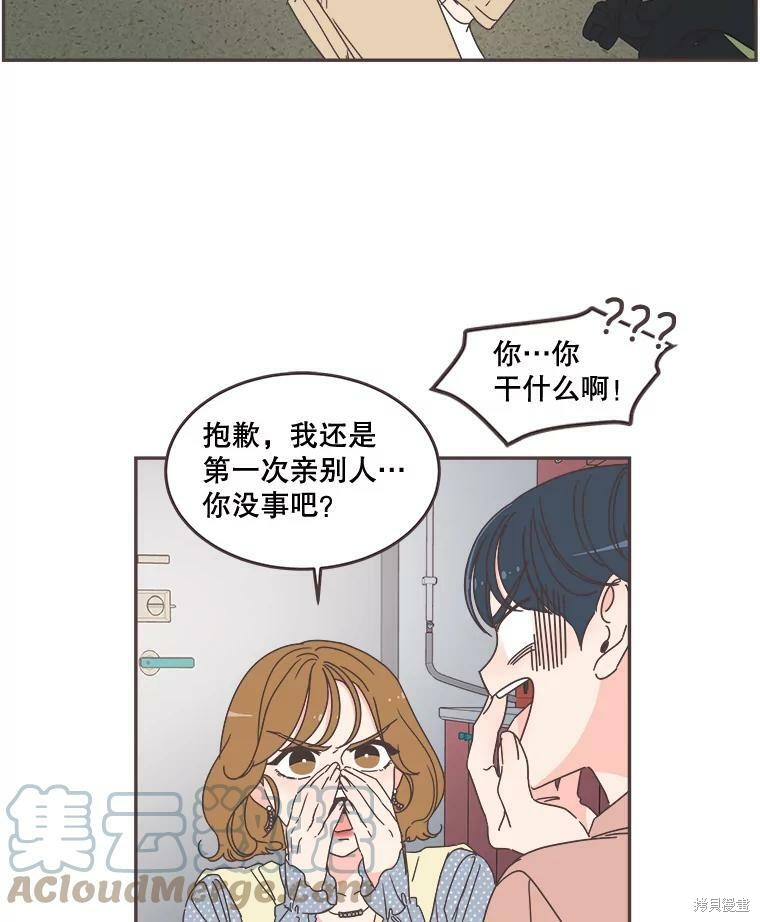 《取向狙击的他》漫画最新章节第99话免费下拉式在线观看章节第【14】张图片