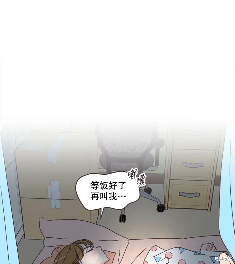 《取向狙击的他》漫画最新章节第102话免费下拉式在线观看章节第【102】张图片