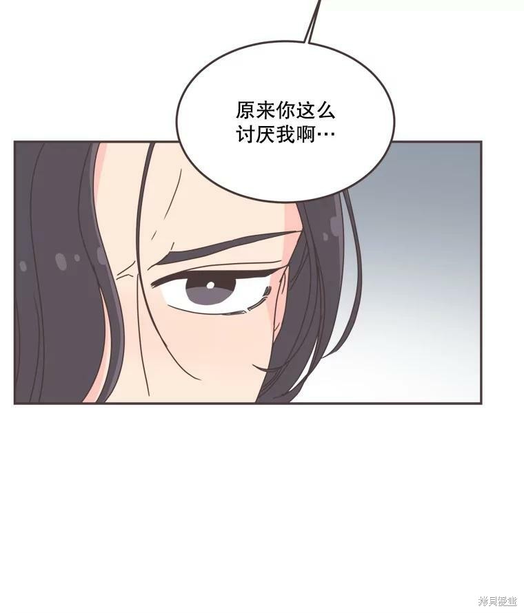 《取向狙击的他》漫画最新章节第101话免费下拉式在线观看章节第【23】张图片