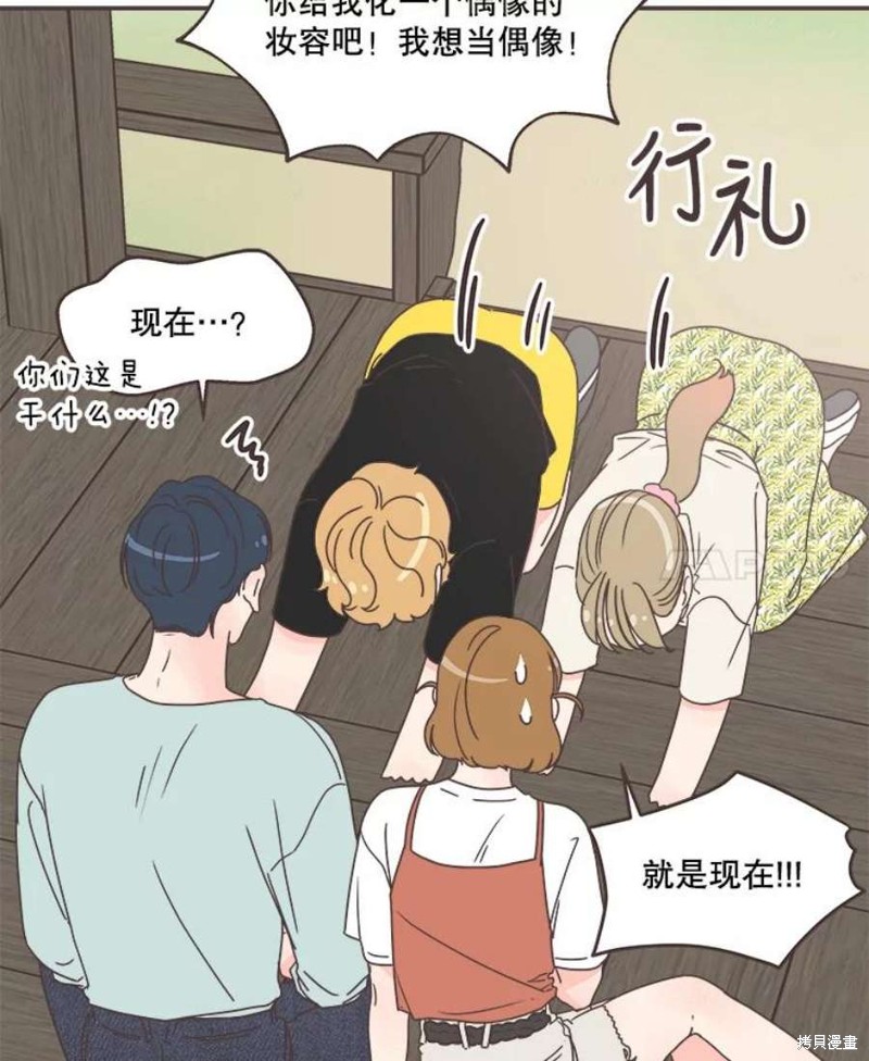 《取向狙击的他》漫画最新章节第137话免费下拉式在线观看章节第【24】张图片