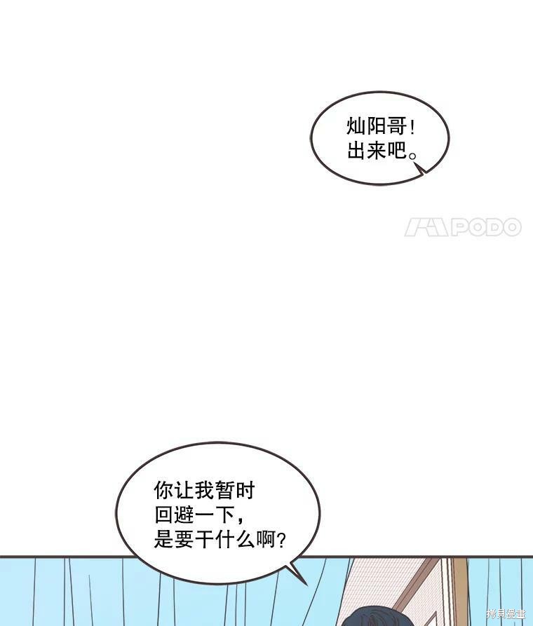 《取向狙击的他》漫画最新章节第118话免费下拉式在线观看章节第【30】张图片