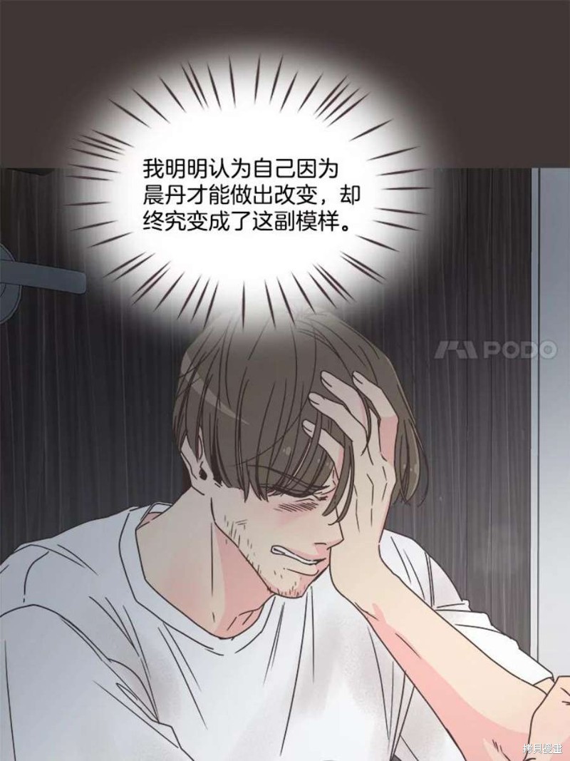 《取向狙击的他》漫画最新章节第133话免费下拉式在线观看章节第【7】张图片