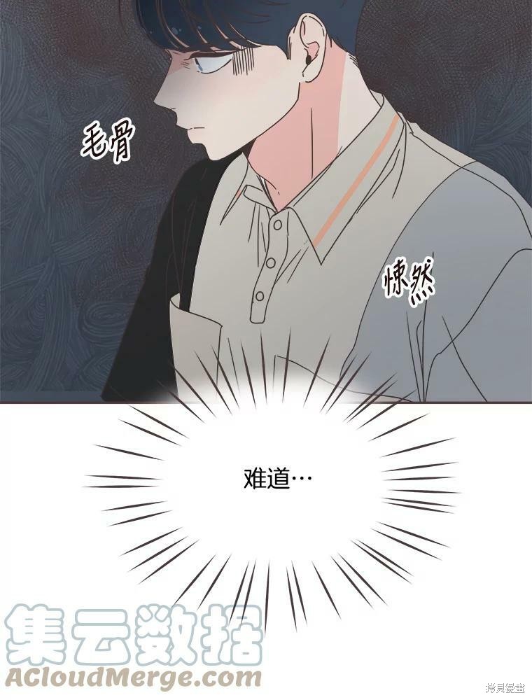 《取向狙击的他》漫画最新章节第123话免费下拉式在线观看章节第【99】张图片