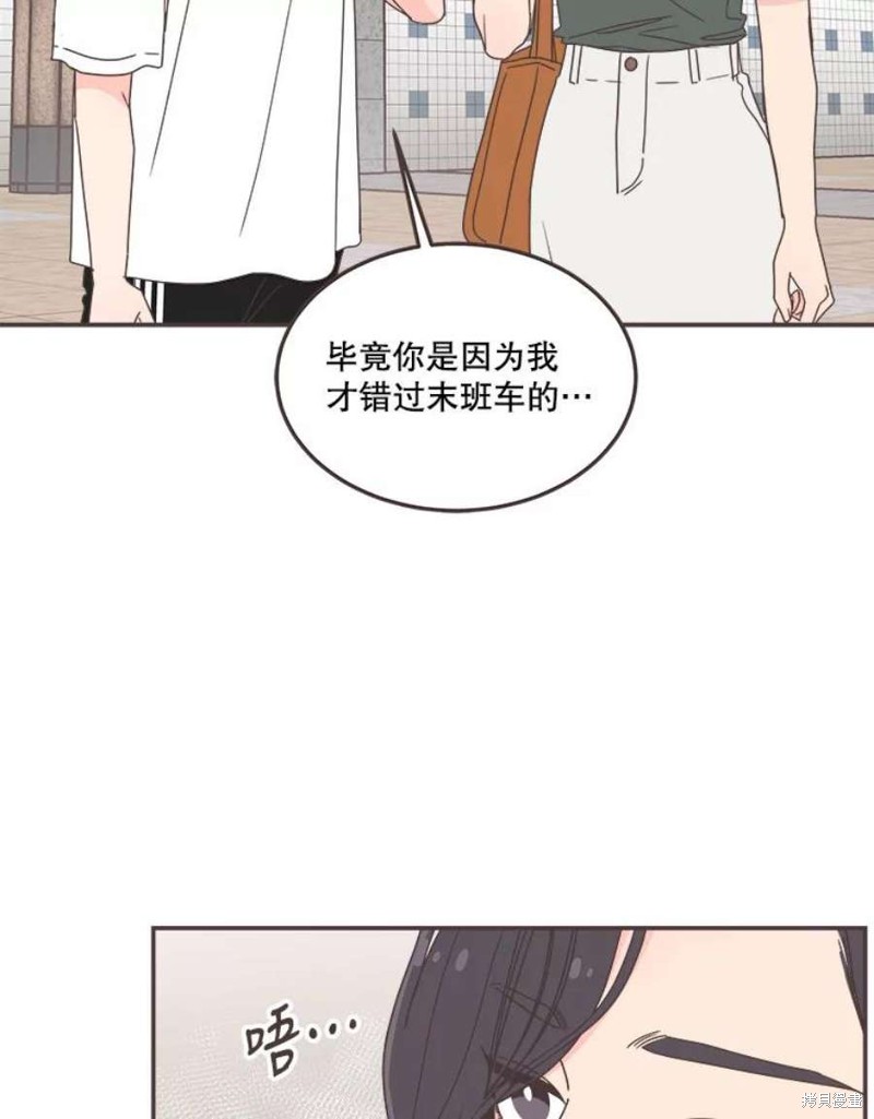 《取向狙击的他》漫画最新章节第129话免费下拉式在线观看章节第【2】张图片