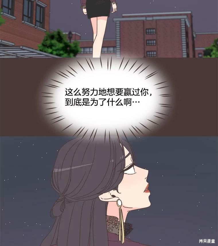 《取向狙击的他》漫画最新章节第94话免费下拉式在线观看章节第【73】张图片