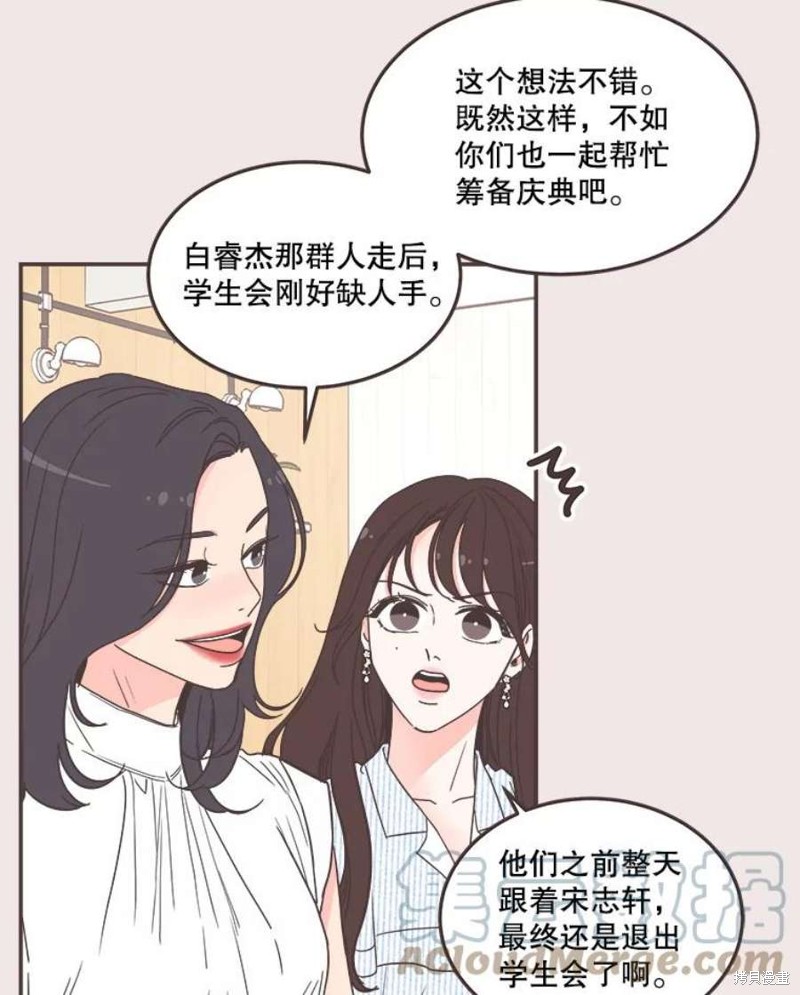 《取向狙击的他》漫画最新章节第139话免费下拉式在线观看章节第【13】张图片