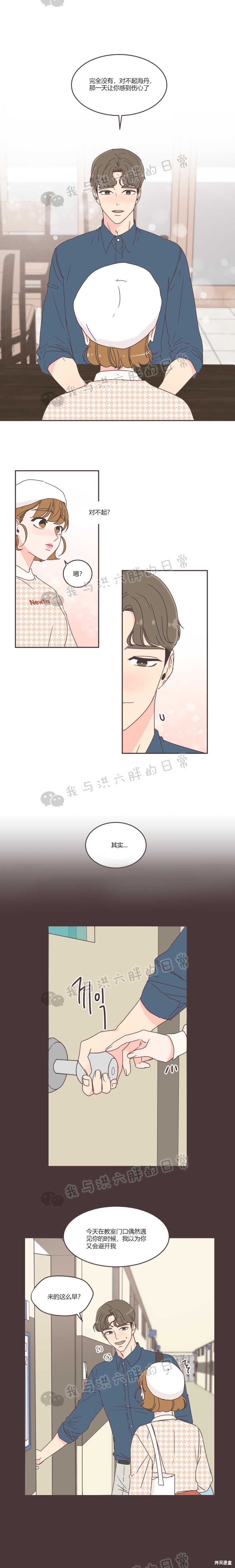 《取向狙击的他》漫画最新章节第40话免费下拉式在线观看章节第【5】张图片