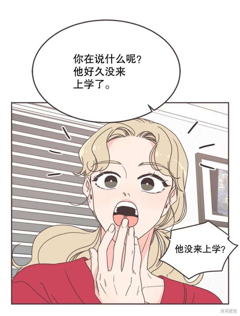 《取向狙击的他》漫画最新章节第125话免费下拉式在线观看章节第【36】张图片