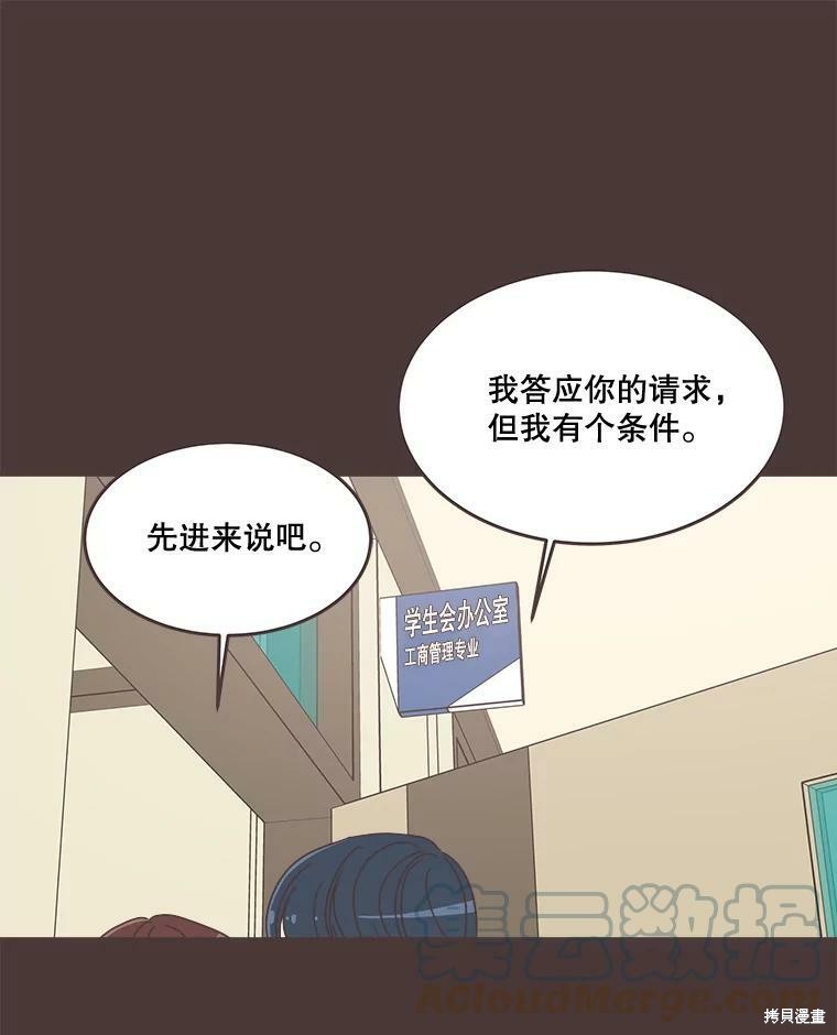 《取向狙击的他》漫画最新章节第100话免费下拉式在线观看章节第【47】张图片