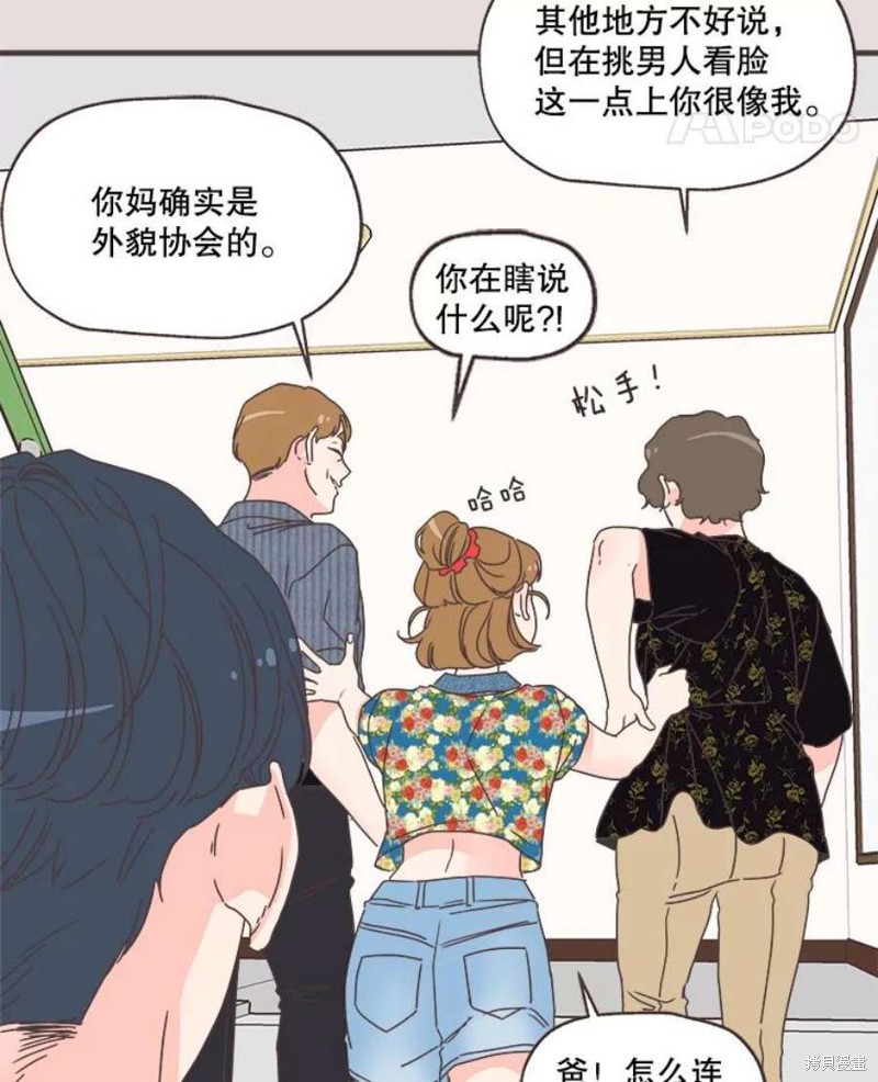 《取向狙击的他》漫画最新章节第152话免费下拉式在线观看章节第【57】张图片