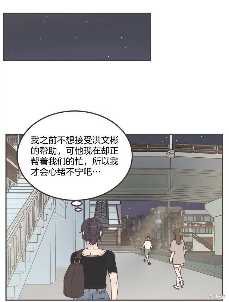 《取向狙击的他》漫画最新章节第120话免费下拉式在线观看章节第【86】张图片