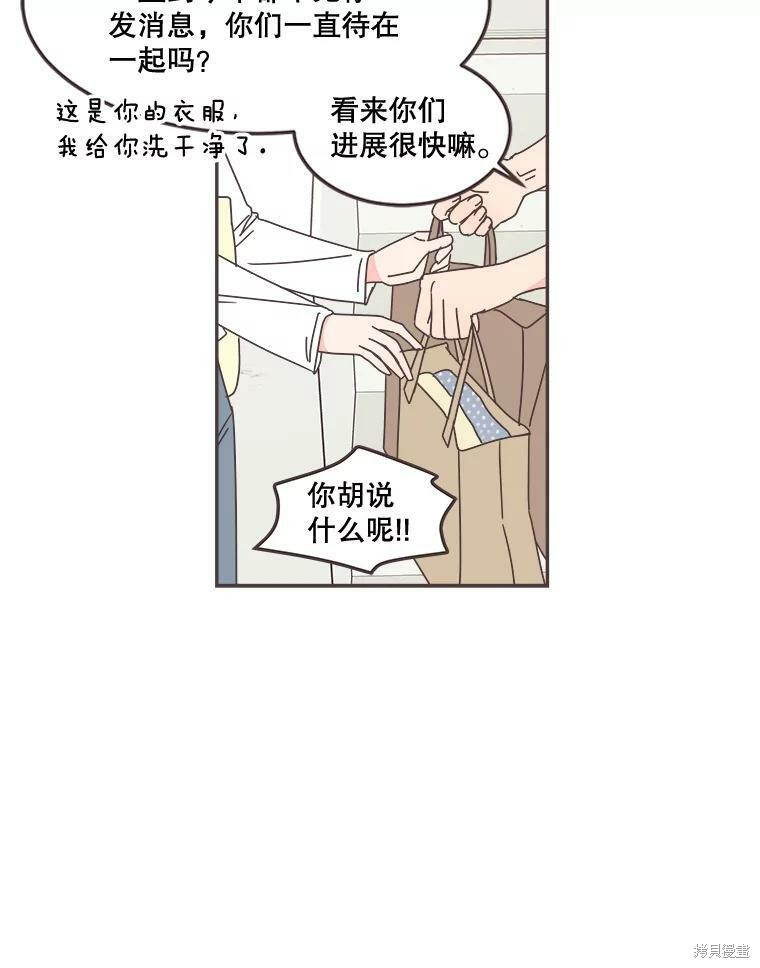 《取向狙击的他》漫画最新章节第100话免费下拉式在线观看章节第【97】张图片