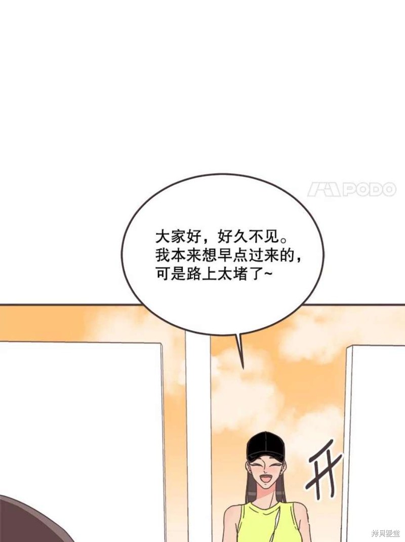 《取向狙击的他》漫画最新章节第149话免费下拉式在线观看章节第【84】张图片