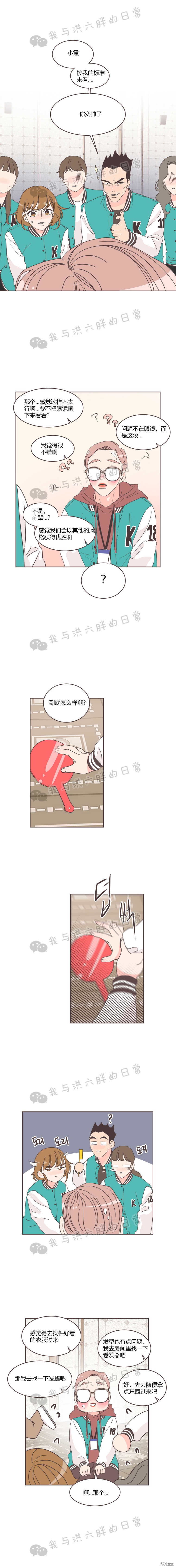 《取向狙击的他》漫画最新章节第20话免费下拉式在线观看章节第【12】张图片