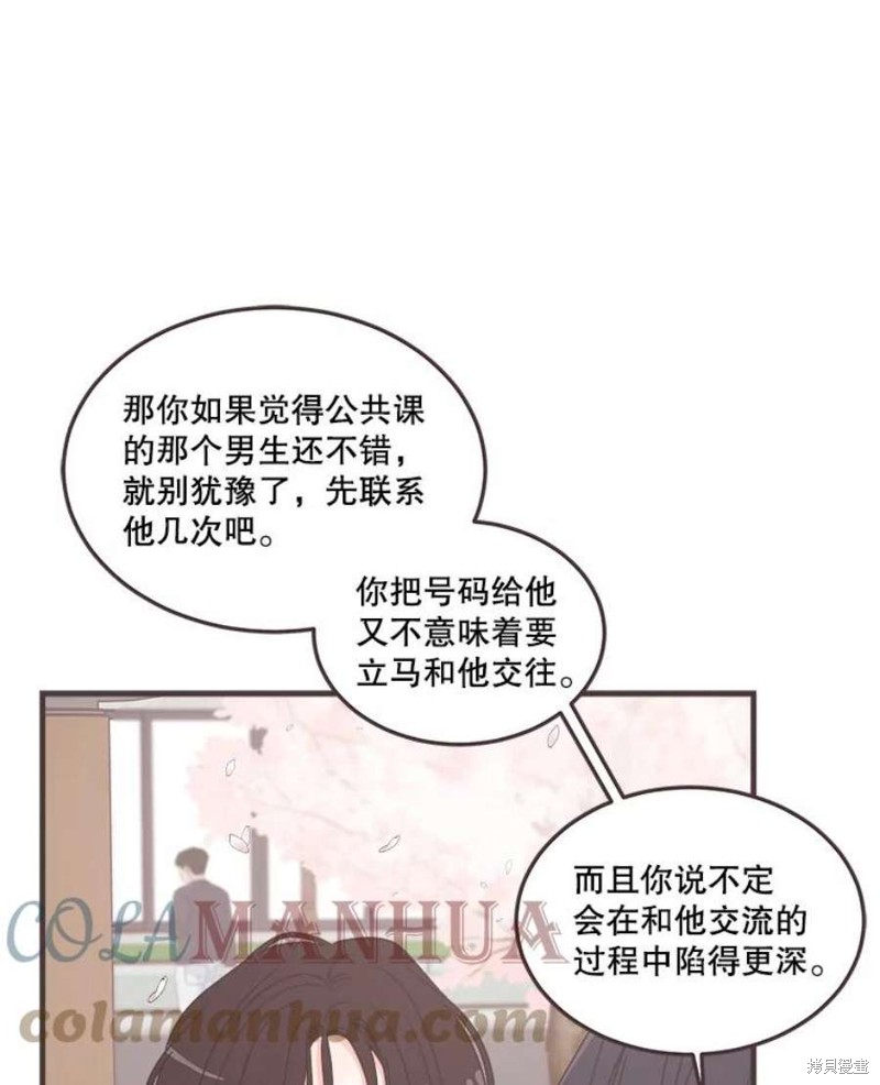 《取向狙击的他》漫画最新章节第155话免费下拉式在线观看章节第【25】张图片