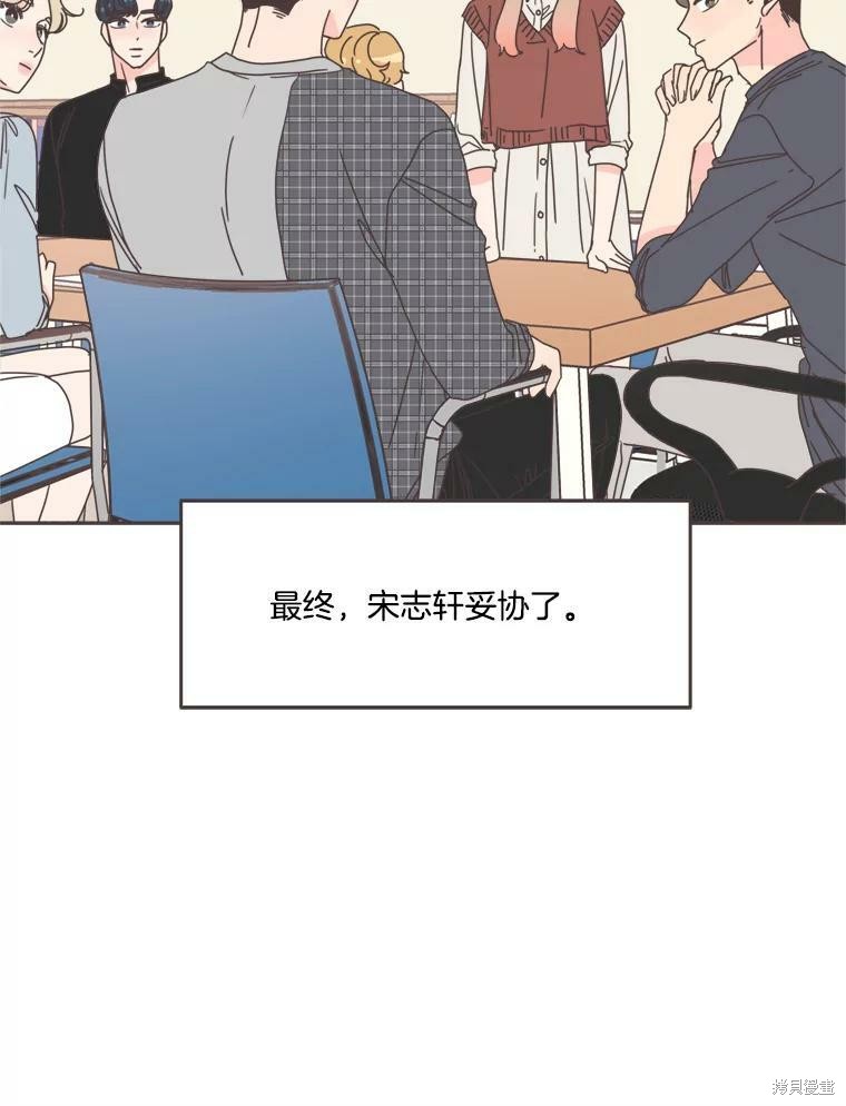 《取向狙击的他》漫画最新章节第102话免费下拉式在线观看章节第【32】张图片