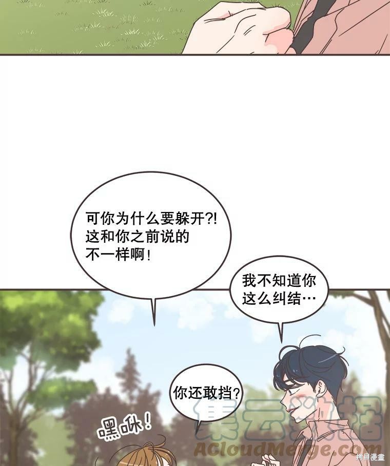 《取向狙击的他》漫画最新章节第97话免费下拉式在线观看章节第【13】张图片