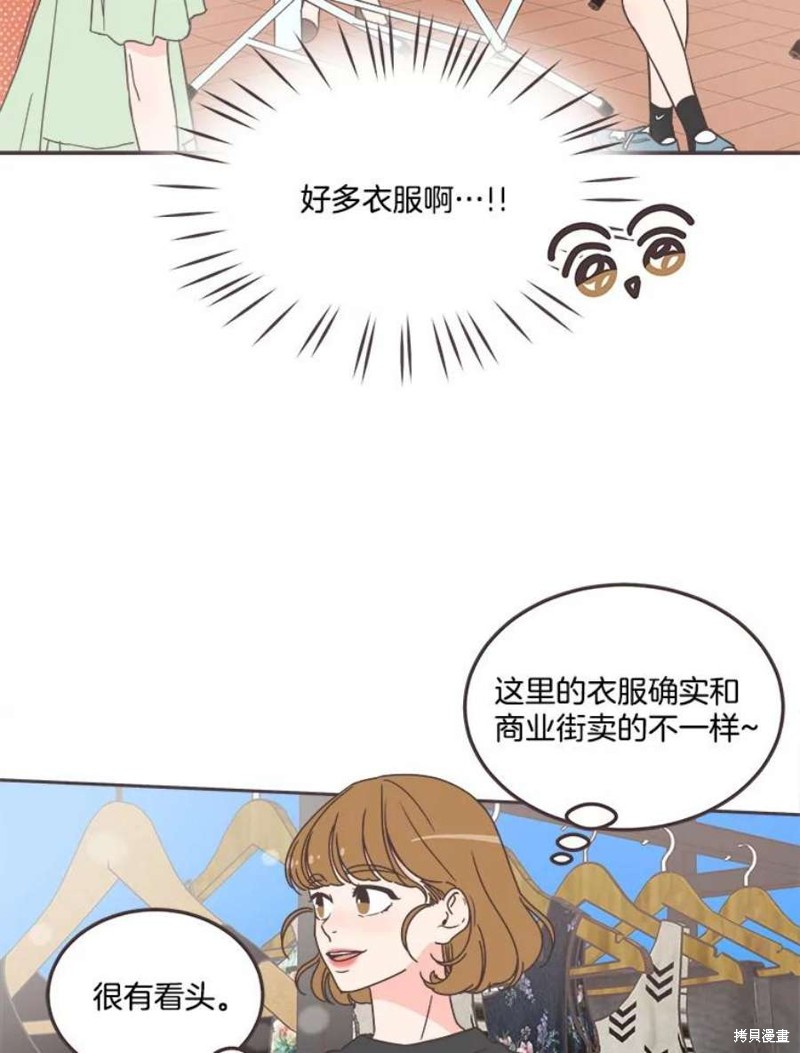 《取向狙击的他》漫画最新章节第144话免费下拉式在线观看章节第【34】张图片