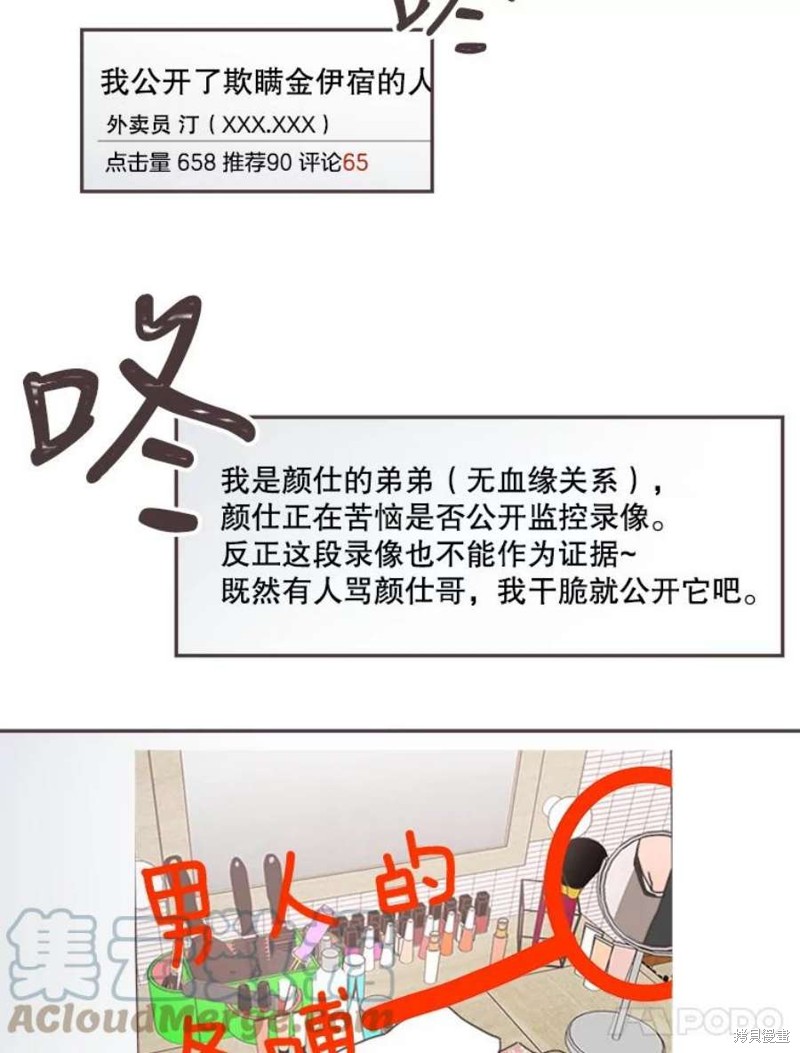 《取向狙击的他》漫画最新章节第125话免费下拉式在线观看章节第【47】张图片