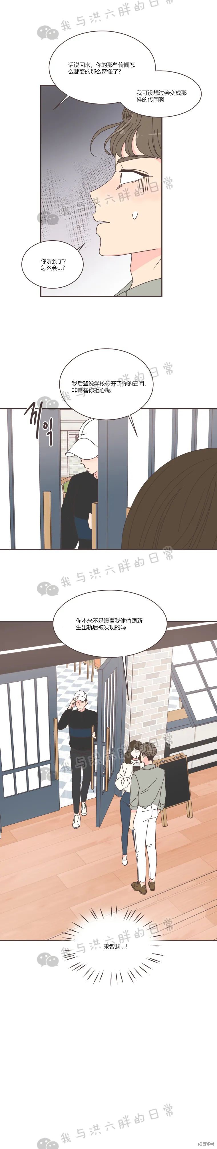 《取向狙击的他》漫画最新章节第78话免费下拉式在线观看章节第【19】张图片