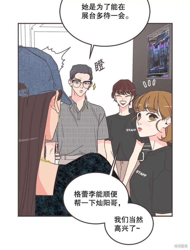 《取向狙击的他》漫画最新章节第145话免费下拉式在线观看章节第【18】张图片