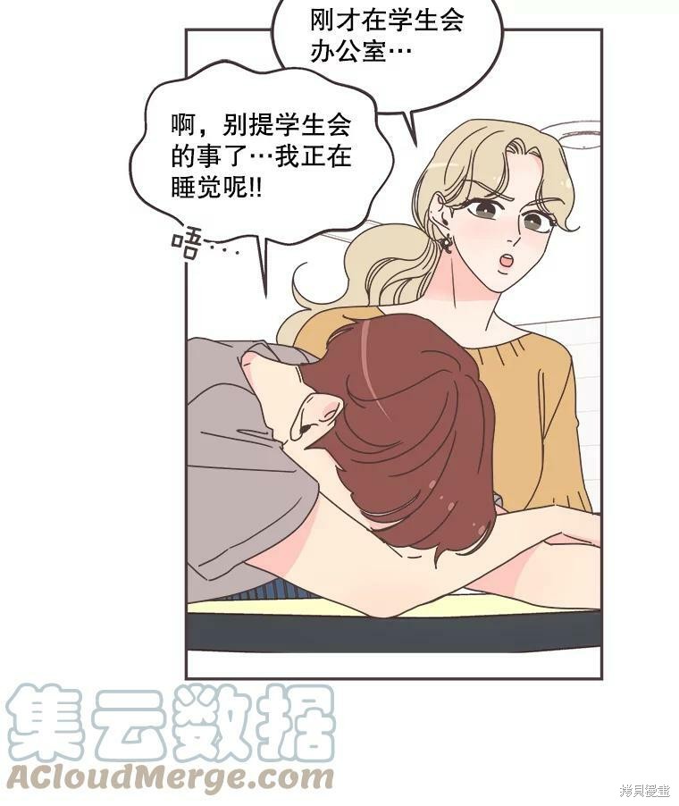 《取向狙击的他》漫画最新章节第120话免费下拉式在线观看章节第【27】张图片