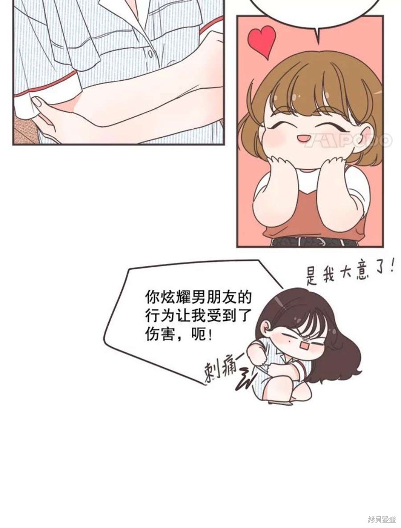 《取向狙击的他》漫画最新章节第138话免费下拉式在线观看章节第【94】张图片