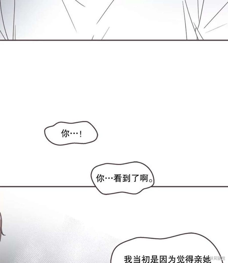 《取向狙击的他》漫画最新章节第128话免费下拉式在线观看章节第【58】张图片