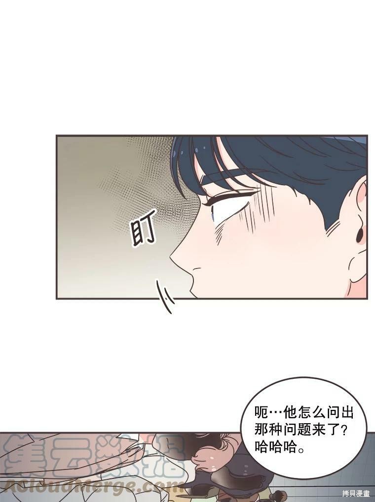 《取向狙击的他》漫画最新章节第111话免费下拉式在线观看章节第【83】张图片