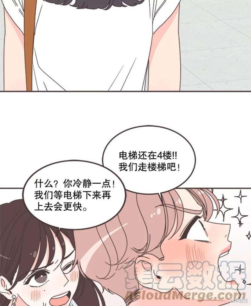 《取向狙击的他》漫画最新章节第137话免费下拉式在线观看章节第【55】张图片