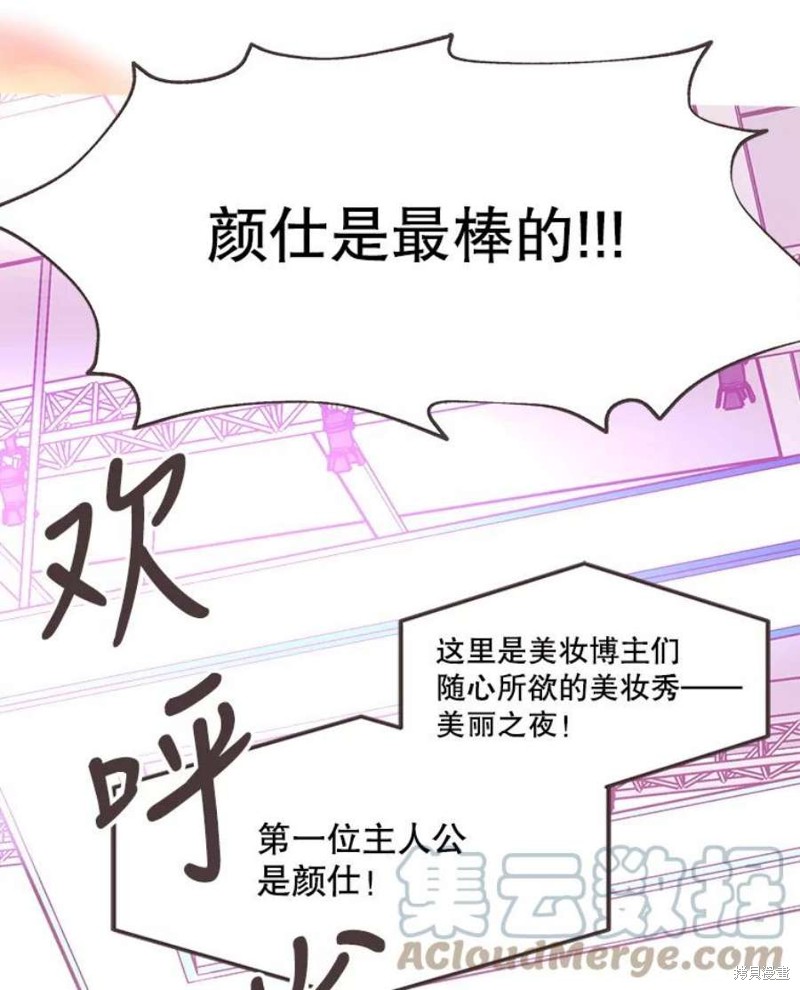 《取向狙击的他》漫画最新章节第151话免费下拉式在线观看章节第【97】张图片