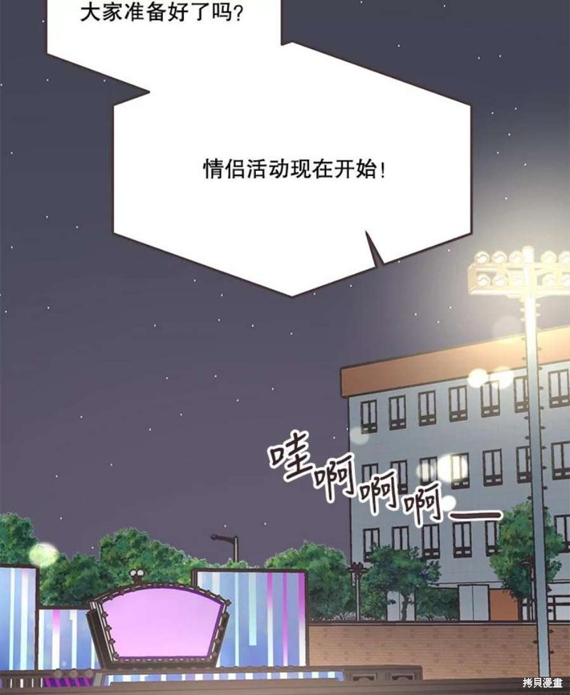 《取向狙击的他》漫画最新章节第150话免费下拉式在线观看章节第【50】张图片