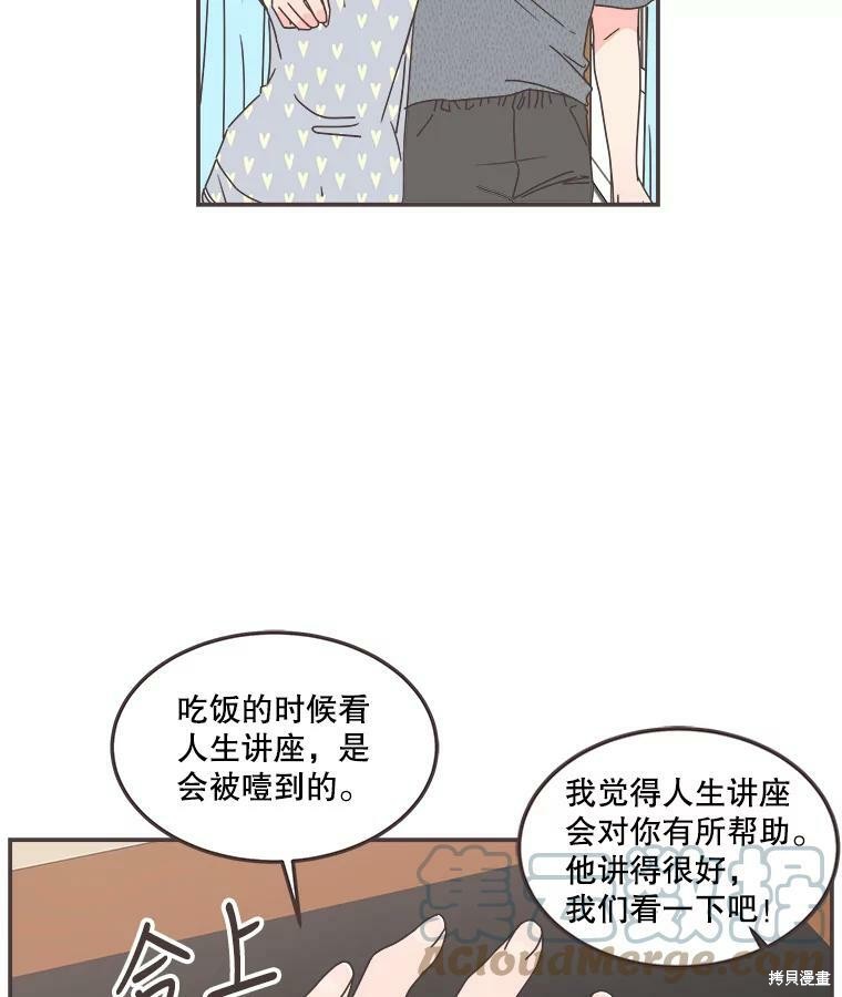 《取向狙击的他》漫画最新章节第118话免费下拉式在线观看章节第【39】张图片