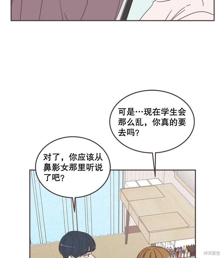 《取向狙击的他》漫画最新章节第100话免费下拉式在线观看章节第【61】张图片