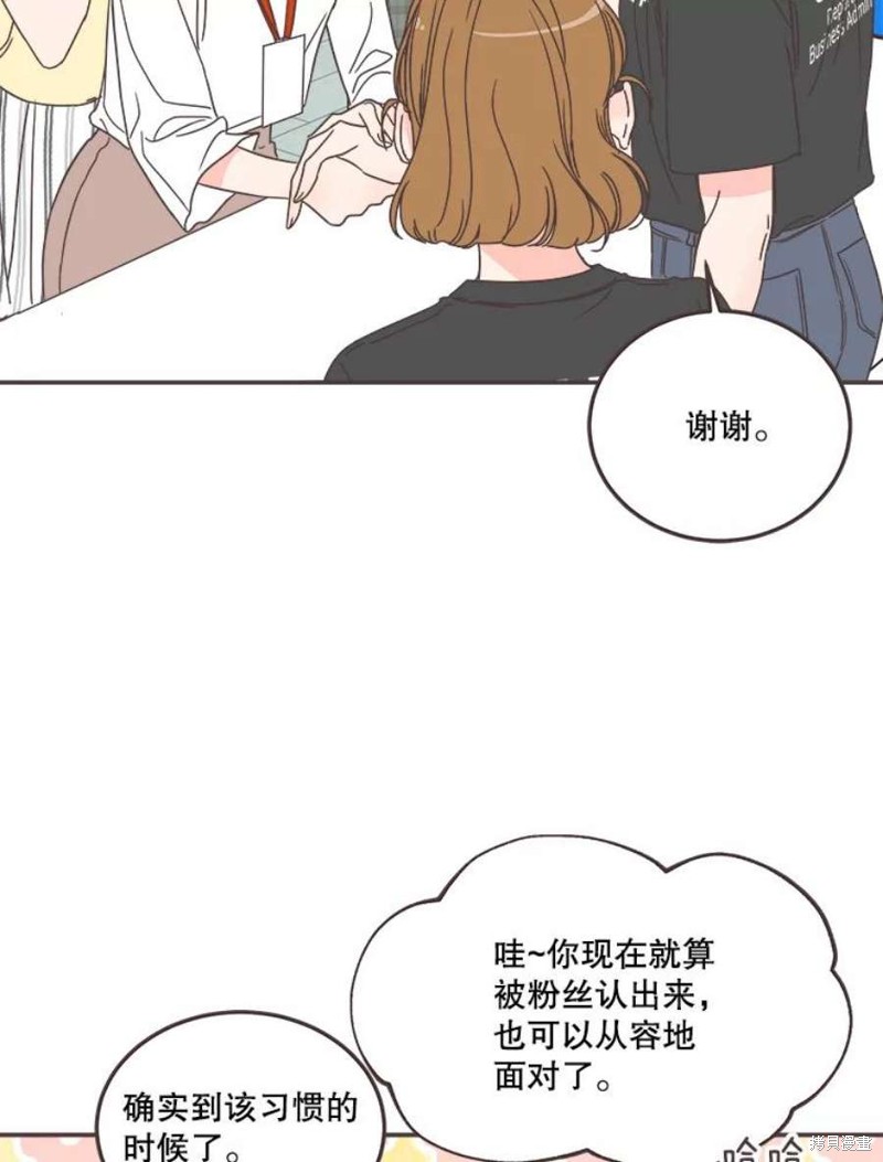 《取向狙击的他》漫画最新章节第149话免费下拉式在线观看章节第【6】张图片