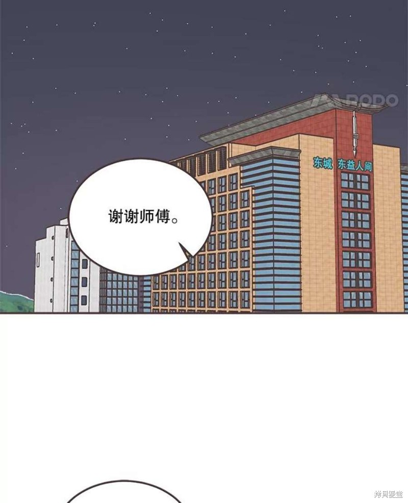 《取向狙击的他》漫画最新章节第151话免费下拉式在线观看章节第【117】张图片