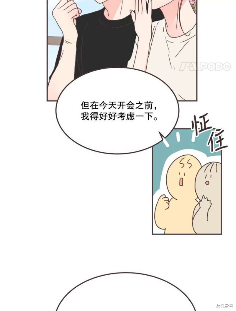 《取向狙击的他》漫画最新章节第137话免费下拉式在线观看章节第【11】张图片