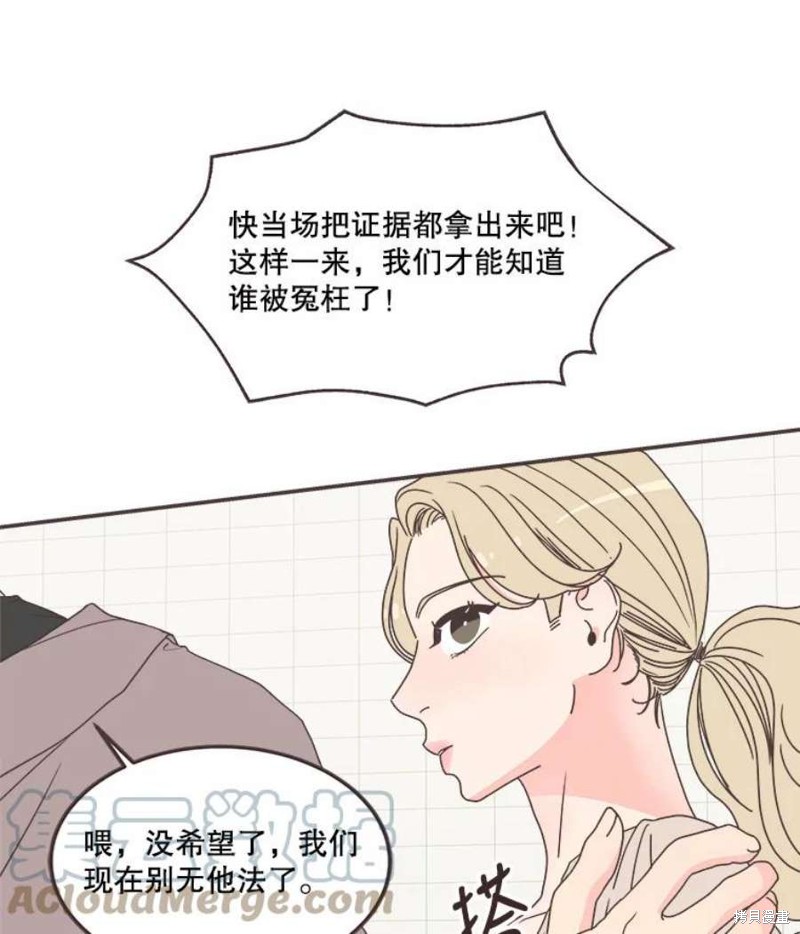 《取向狙击的他》漫画最新章节第134话免费下拉式在线观看章节第【32】张图片