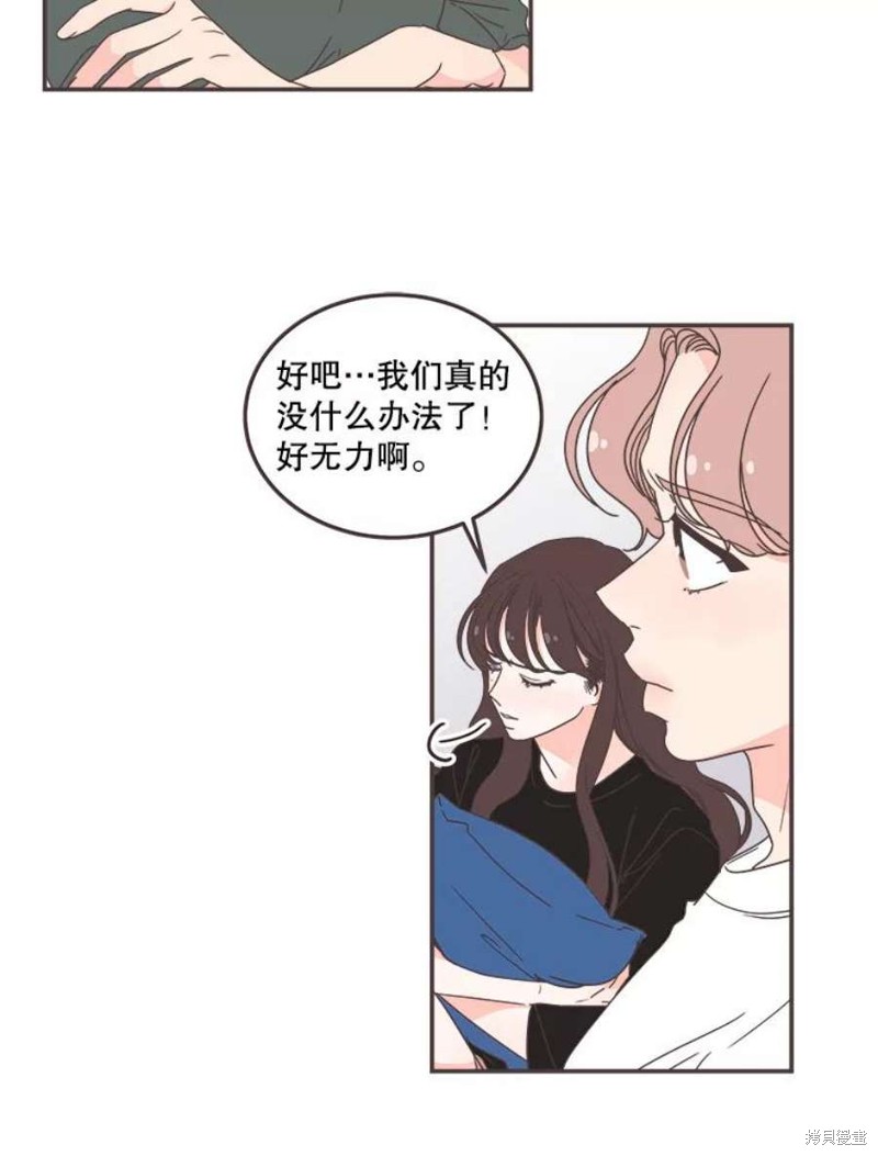 《取向狙击的他》漫画最新章节第128话免费下拉式在线观看章节第【8】张图片