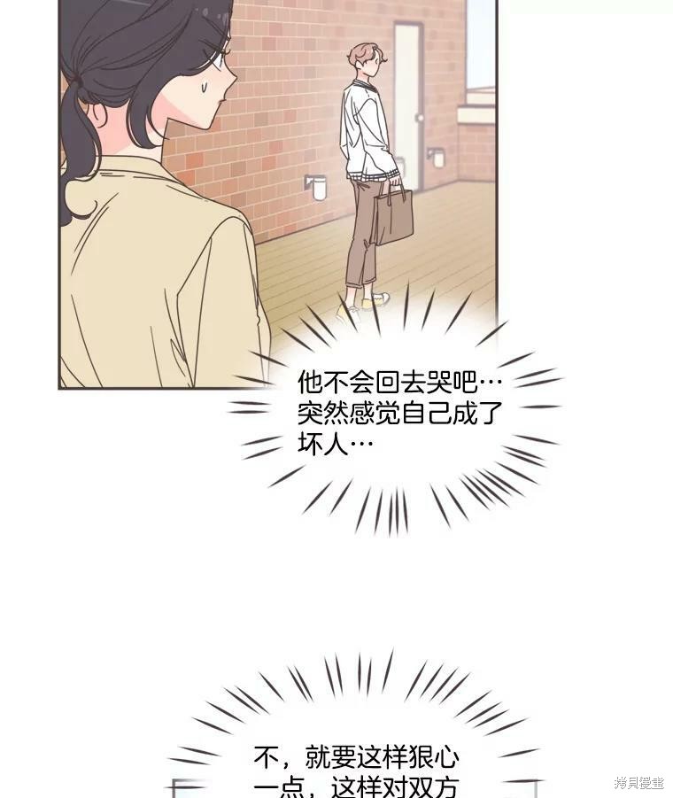 《取向狙击的他》漫画最新章节第101话免费下拉式在线观看章节第【26】张图片