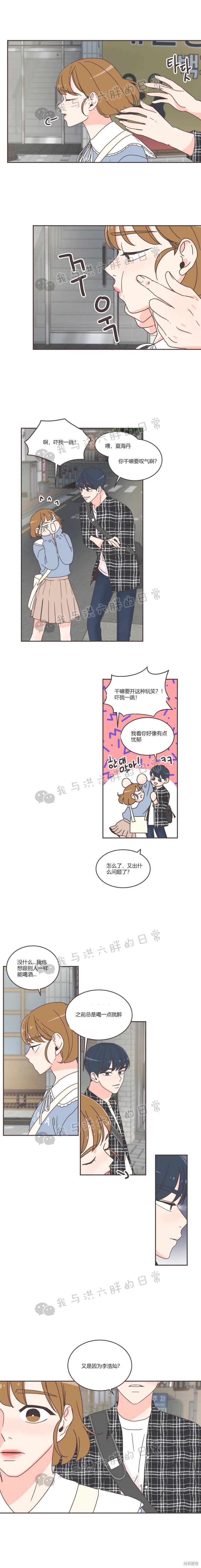 《取向狙击的他》漫画最新章节第45话免费下拉式在线观看章节第【15】张图片