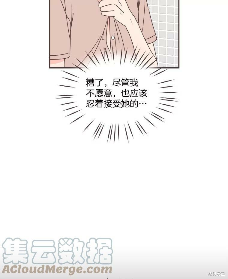 《取向狙击的他》漫画最新章节第115话免费下拉式在线观看章节第【44】张图片