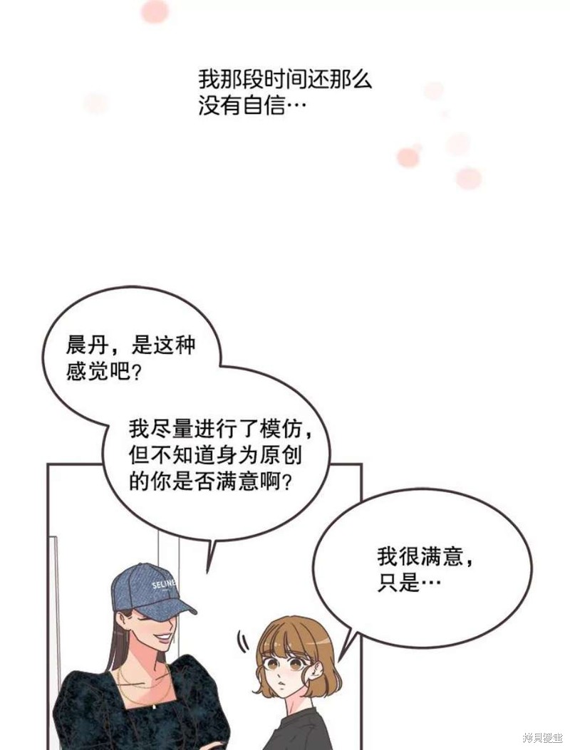 《取向狙击的他》漫画最新章节第144话免费下拉式在线观看章节第【72】张图片