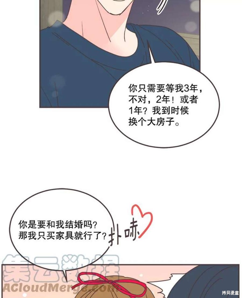 《取向狙击的他》漫画最新章节第150话免费下拉式在线观看章节第【87】张图片