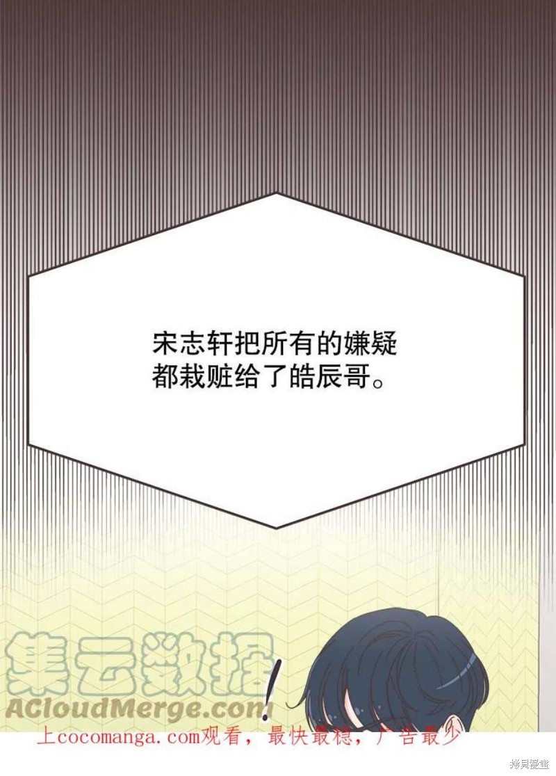 《取向狙击的他》漫画最新章节第127话免费下拉式在线观看章节第【1】张图片