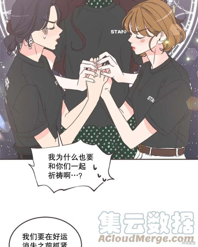 《取向狙击的他》漫画最新章节第143话免费下拉式在线观看章节第【79】张图片