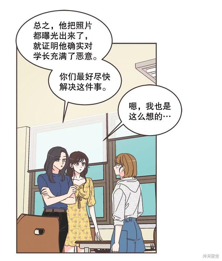 《取向狙击的他》漫画最新章节第109话免费下拉式在线观看章节第【79】张图片