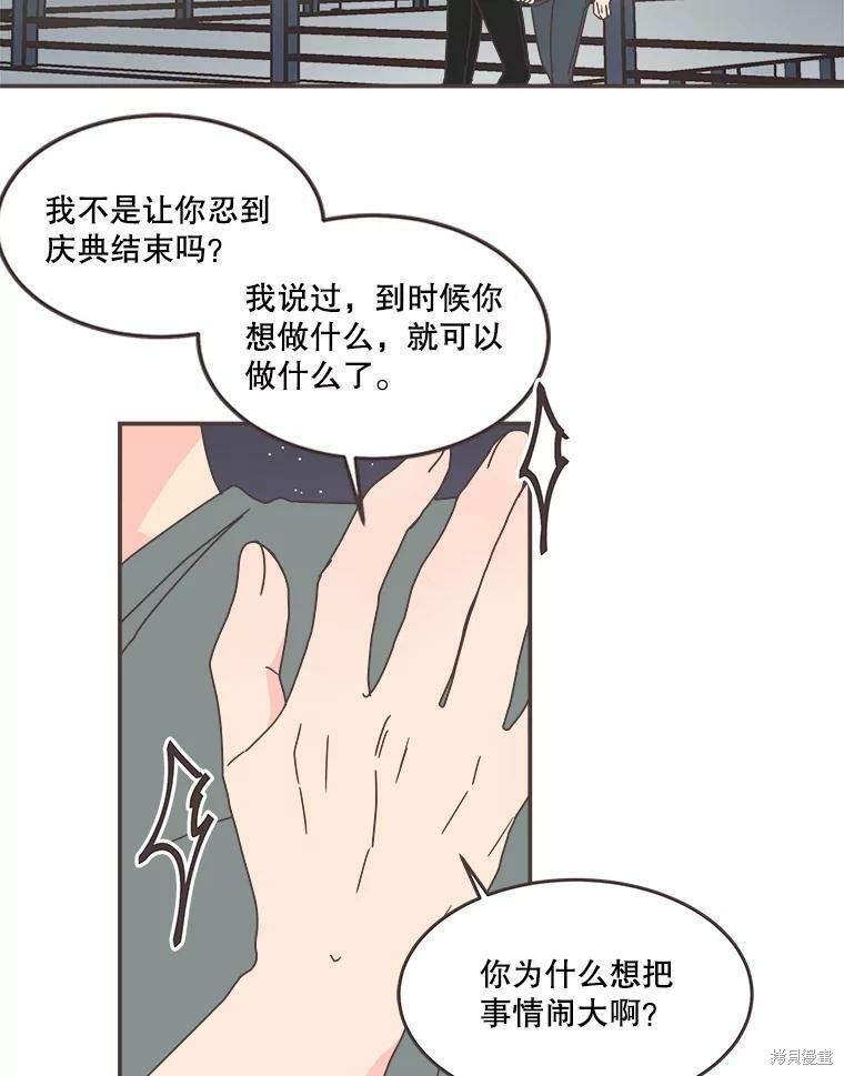 《取向狙击的他》漫画最新章节第106话免费下拉式在线观看章节第【41】张图片