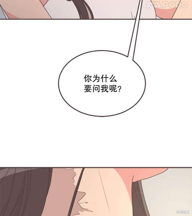 《取向狙击的他》漫画最新章节第139话免费下拉式在线观看章节第【130】张图片