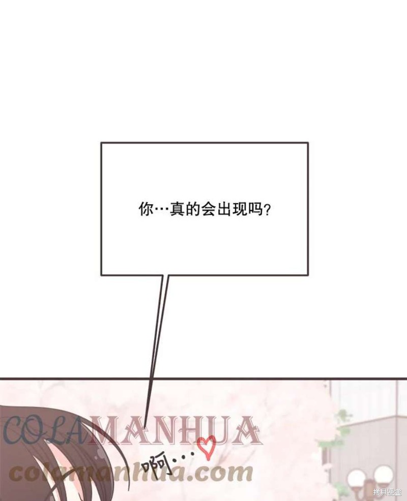 《取向狙击的他》漫画最新章节第155话免费下拉式在线观看章节第【9】张图片